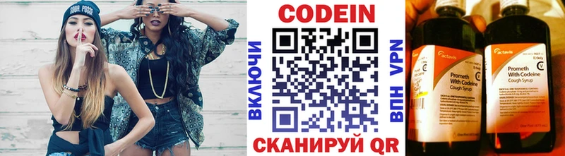 Кодеин Purple Drank  хочу наркоту  Новотитаровская 