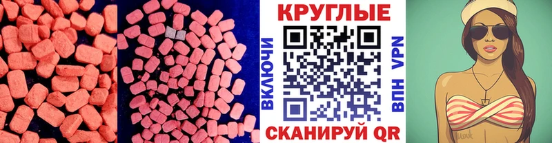 Экстази Cube  где купить   Новотитаровская 